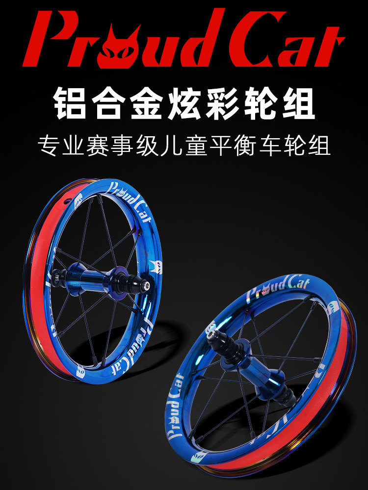 Proudcat骄傲的猫儿童平衡车轮组滑步车轮毂kokua/strider改装|msdalam kategori Bike/Berbasikal Equipment/Parts, basikal sifar/Fitting, Basikal set roda - dari Buy2taobao.com untuk memberikan perkhidmatan ejen Taobao profesional membeli