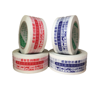 白底蓝字55厚30mm警示语确认签收淘宝快递打包封箱包装胶带不易断