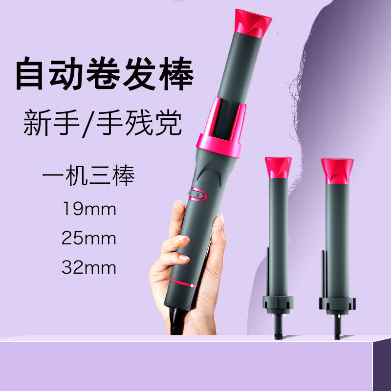 韩国自动卷发棒19 25 32卷/直发器