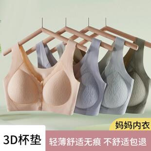 罩 透气舒适中老年内衣无痕美背心式 妈妈文胸固定杯前开扣夏季 薄款
