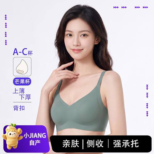 申江疯狂购带胸垫收副乳显小防