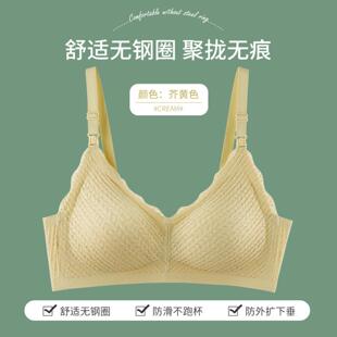 哺乳文胸夏季 舒适聚拢防下垂无痕怀孕期产后喂奶孕妇内衣胸罩 薄款
