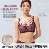 8879大码 内衣女大胸显小显瘦调整型聚拢防下垂200斤胖mm文胸薄款
