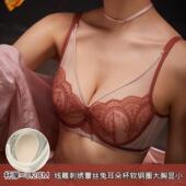 女士性感纯欲蕾丝内衣薄款 8793 大胸显小聚拢防下垂调整型文胸套装