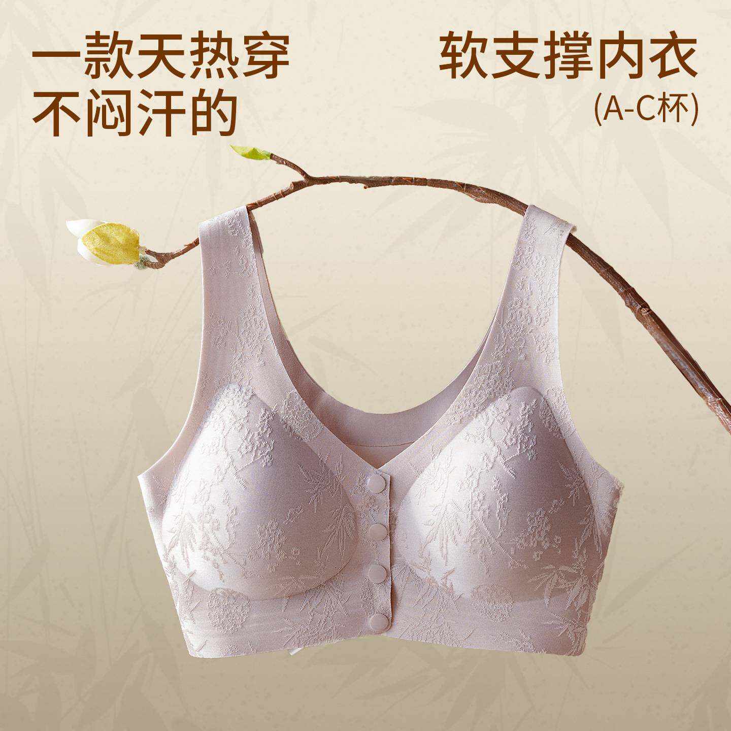 美宅妈妈内衣易穿脱10A抑菌前开扣无钢圈国风浮雕中老年文胸内衣