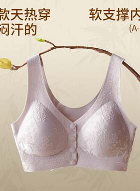 美宅妈妈内衣易穿脱10A抑菌前