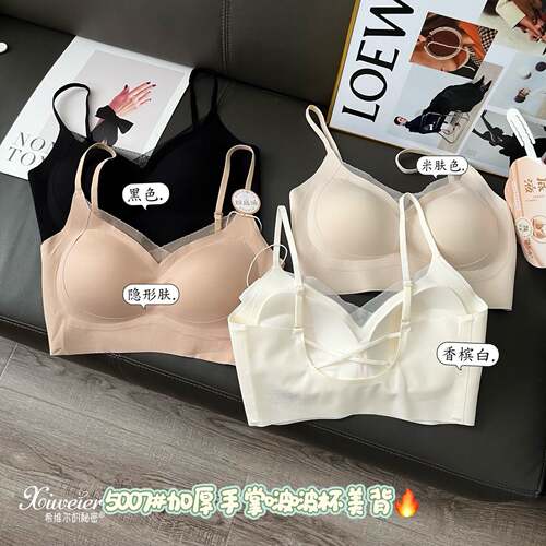 云感美背抗菌加厚手掌托胸固定杯