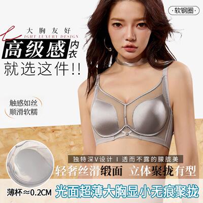 6673薄杯聚拢内衣不空杯上托防垂