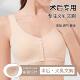 义乳术后专用内衣女士大码 美背文胸罩 前排扣无痕无钢圈聚拢背心式
