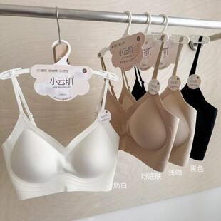 小云肌2305细肩带无痕美背背心文胸一体固定杯聚拢小吊带抹胸裹胸