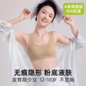 内衣青春发育期初中高中学生女大童粉底液隐形文胸运动背心