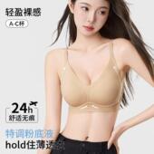粉底液隐形无痕内衣女小胸聚拢防下垂夏薄款 舒适透气收副乳文胸