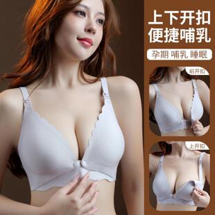 前开哺乳文胸内衣无钢圈聚拢无痕产后喂奶上开扣孕妇胸罩舒适透气