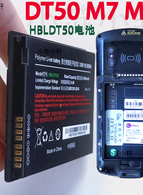 韵达M7PRO京东m9圆通HBLDT50快递把枪锂充电池4300mAh极客X10电板