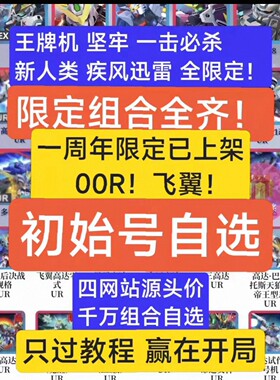 SD高达G永恒港台服自抽号