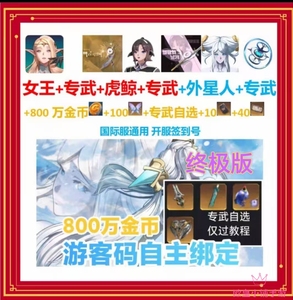地平线行者初始号自选EX女王专武horizon walker韩服KR800万金币