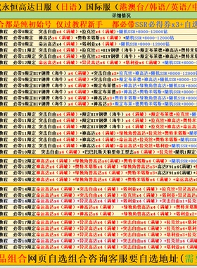 SD高达G世纪世代永恒港台服国际服开局初始号自选组合号自抽日服