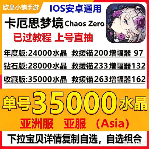 卡厄斯梦境初始号国际服亚服