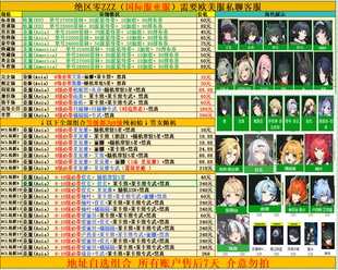 绝区零初始号Zenless Zero国际服亚服初始号自选星见雅柚叶 Zone