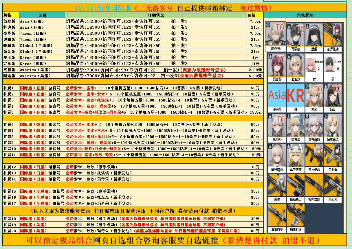少女前线2追放国际服自抽号初始号GIRLSFRONTLINE2 EXILUM KR NA