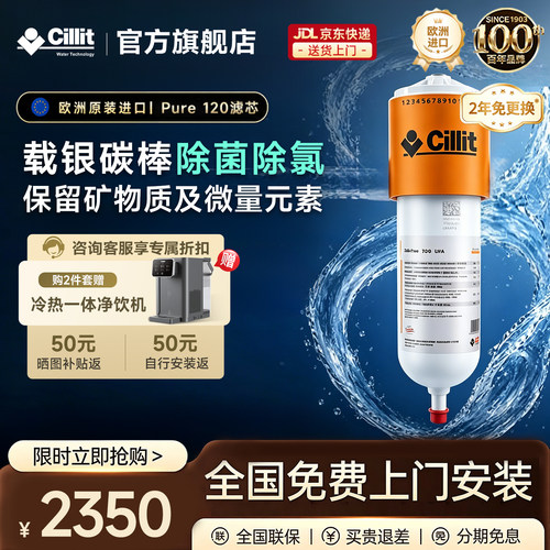 水丽台下式净水器德国进口家用