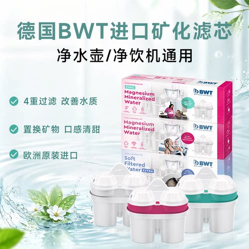 倍世第4代镁离子活力款滤芯