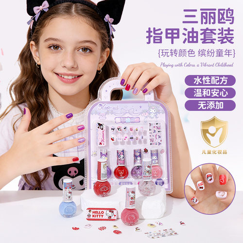 三丽鸥4色指甲油套装儿童DIY化妆玩具Hello Kitty款环保速干无害