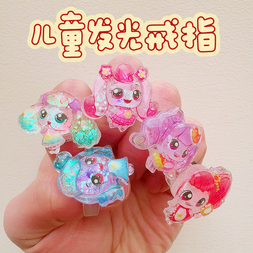 儿童发光戒指明可闪亮可爱亮灯指环女童宝宝闪光透明饰品新年礼物