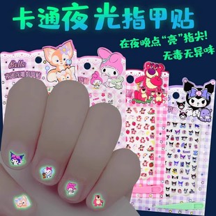儿童夜光浮雕指甲贴卡通5D立体库落米防水美甲贴宝宝手指装饰贴纸