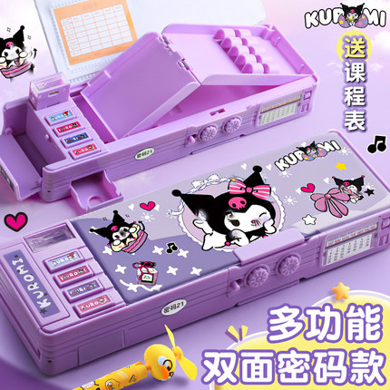 新款库落米多功能文具盒密码锁女孩款网红自动铅笔盒笔盒女生小学