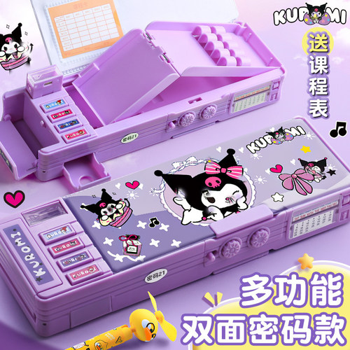 新款库落米多功能文具盒密码锁女孩款网红自动铅笔盒笔盒女生小学