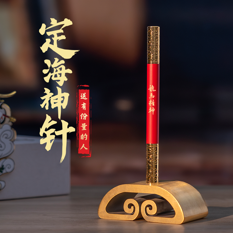 定海神针高级定制文创笔 黑神话悟空周边 如意金箍棒笔公司伴手礼