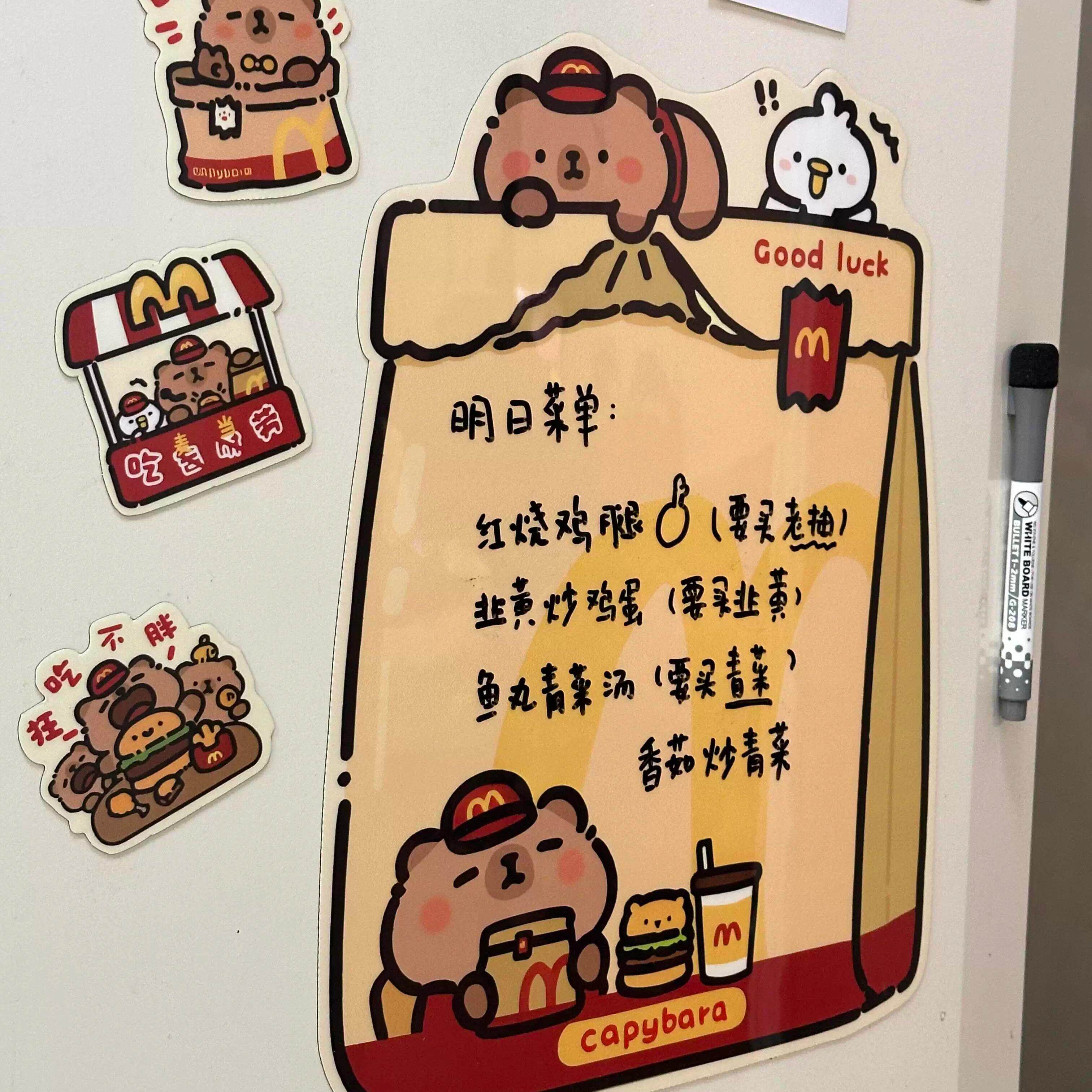 【新家的100个快递】冰箱贴磁吸留言板白板菜单备忘录家用入户门