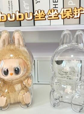 15cmlabubu搪胶保护套坐坐派对收纳袋拉布布防尘罩透明外出遛娃包
