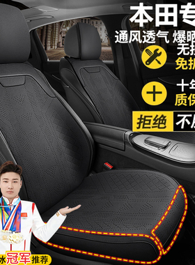 适用于本田全包雅阁思域英诗派凌派型格享域四季半包翻毛皮座椅套