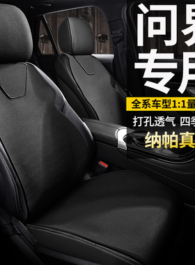 问界汽车专用坐垫夏季座套AITO M7 M9 M5座椅套真皮座垫plusMAX