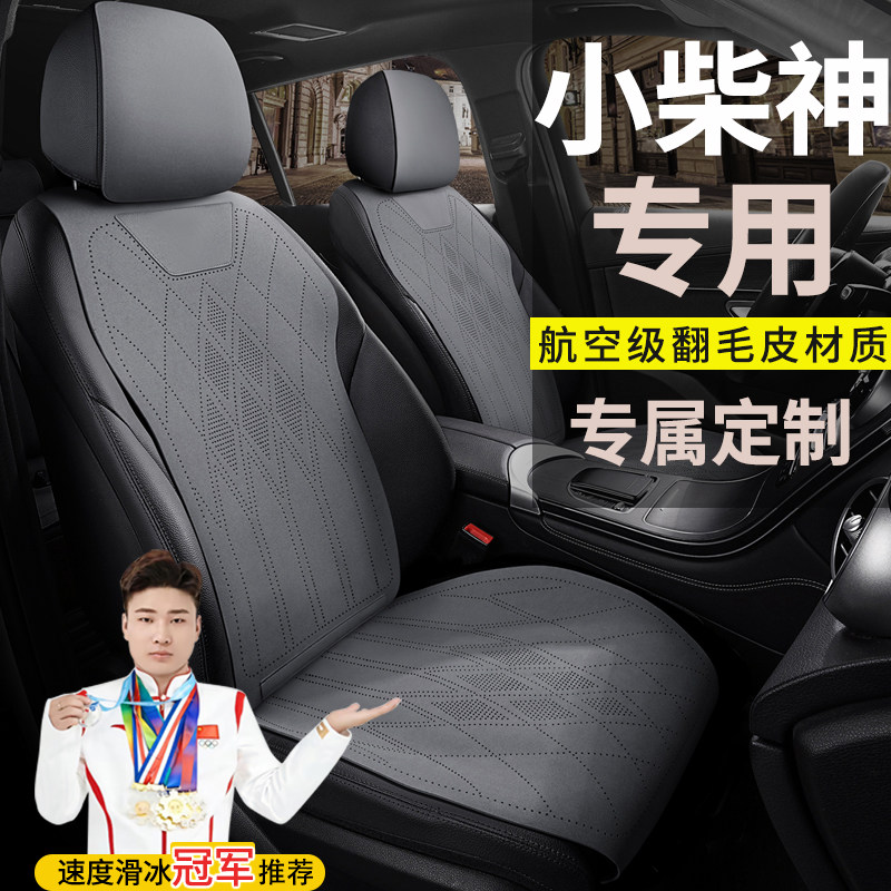 黄海小柴神皮卡汽车坐垫四季通用翻毛皮座套专用汽车马鞍垫坐垫套