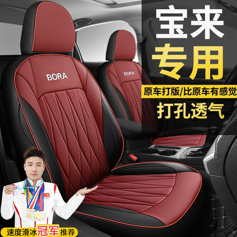 大众汽车坐垫宝来畅行DSG悦行智行PRO舒行座套全包围专车定制座套