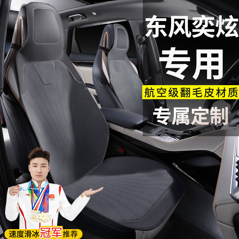 东风奕炫自动版劲速版劲擎座套汽车坐垫翻毛皮四季通用马鞍垫座垫