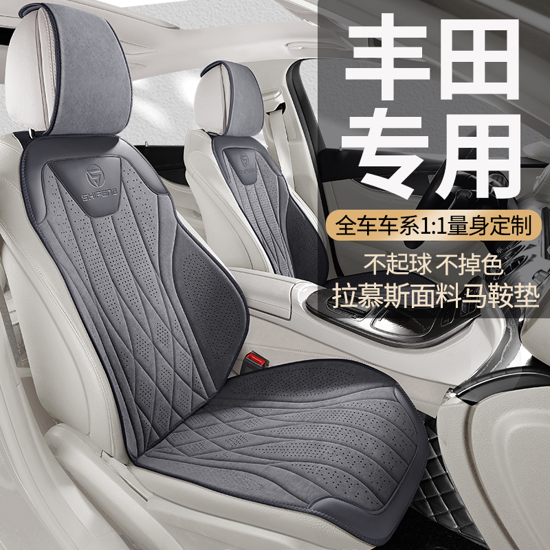 适用于丰田坐垫卡罗拉雷凌凯美瑞亚洲龙致炫威驰四季拉慕斯座椅套