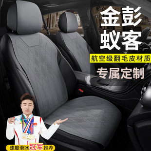 金彭蚁客专用翻毛皮座套电动四轮汽车老年代步车座椅套马鞍垫坐垫