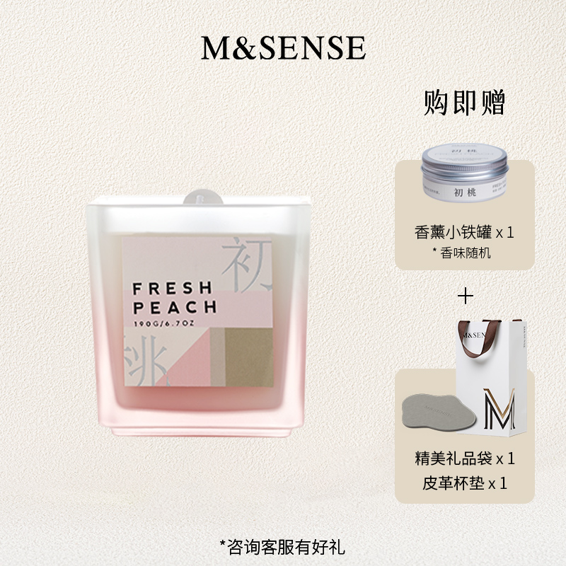 MSENSE蔓莎秘境香薰蜡烛礼盒摆件女生伴手礼冬日新年礼物香氛蜡烛