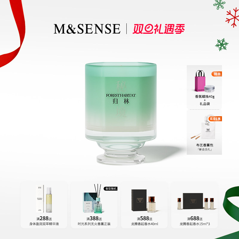 秘境系列家居香氛蜡烛品味之选