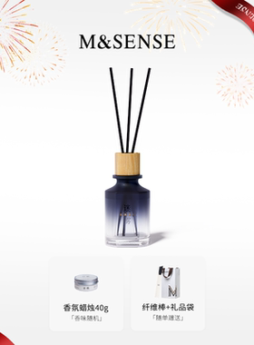 MSENSE蔓莎无火香氛精油家用室内香薰持久房间摆件送礼盒生日礼物