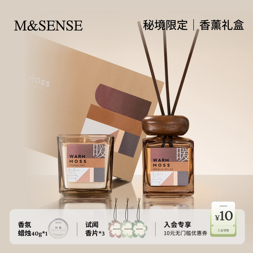 秘境系列香氛礼盒礼赠佳品