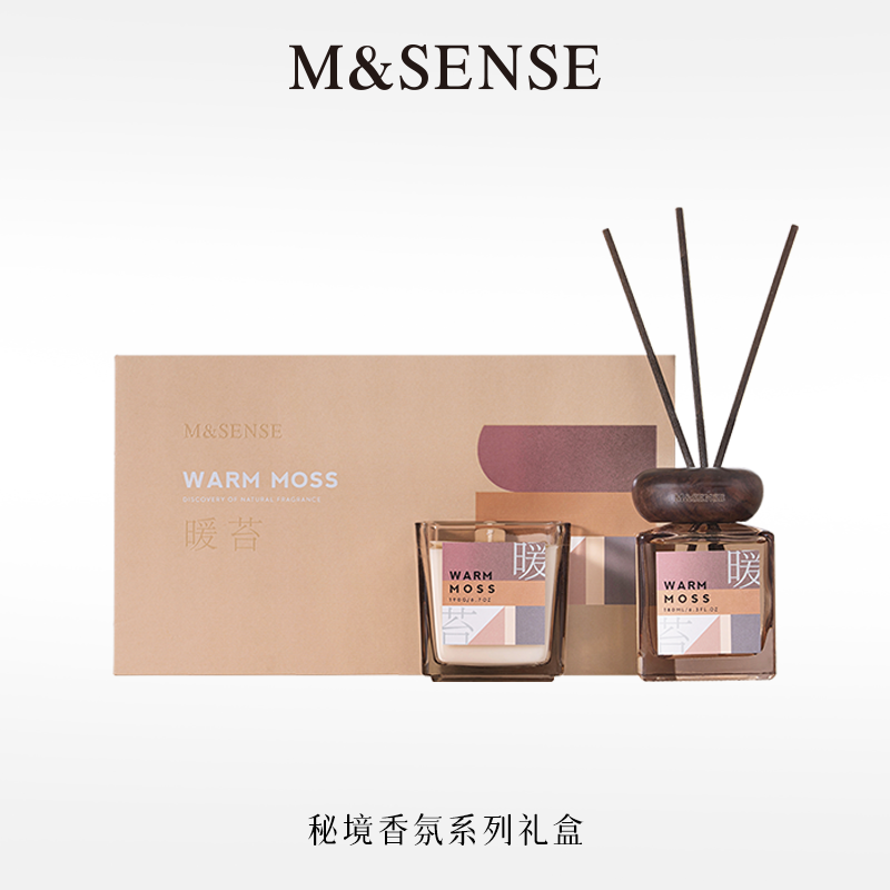 秘境系列香氛礼盒礼赠佳品