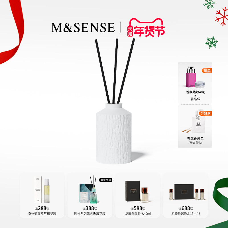 【新年礼物】M&SENSE蔓莎白玉清茶白瓷无火香薰挥发液茶香香氛,洗护清洁剂/卫生巾/纸/香薰,香薰挥发液,淘宝优惠券,粉丝福利购,淘宝优惠卷