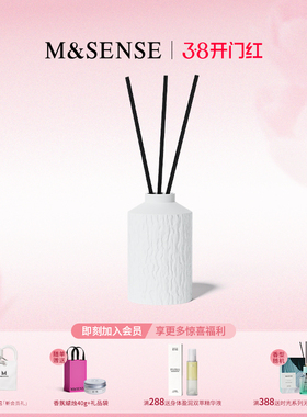 【38节礼物】M&SENSE蔓莎白玉清茶白瓷无火香薰挥发液茶香香氛