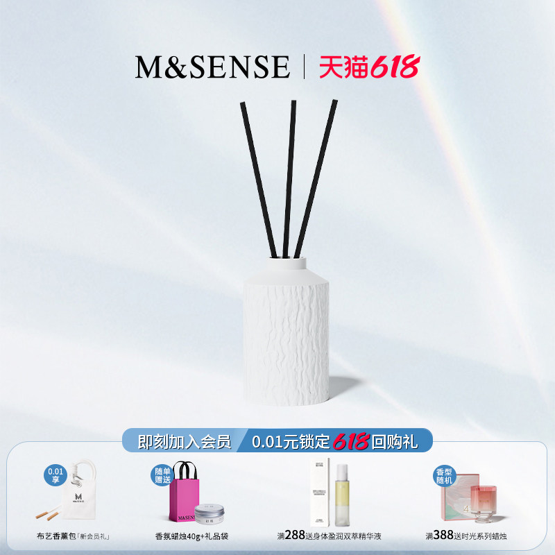 M&SENSE白玉清茶白瓷无火香薰