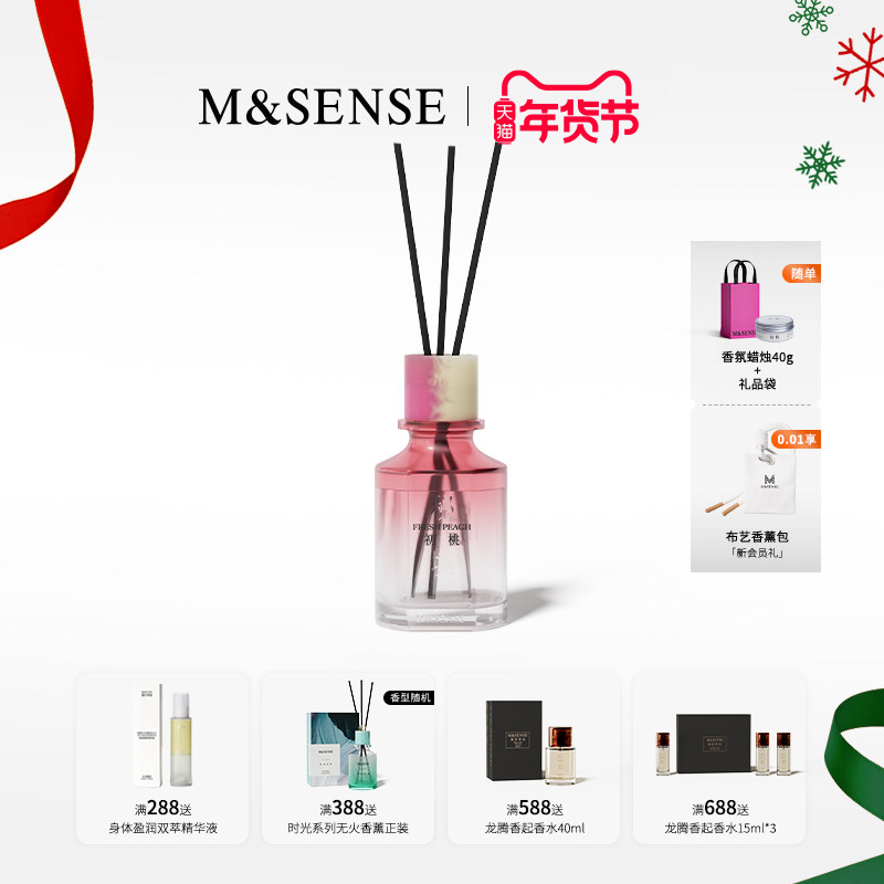 【新年礼物】M&SENSE蔓莎秘境无火香薰礼盒室内持久扩香家居摆件,洗护清洁剂/卫生巾/纸/香薰,香薰香料,淘宝优惠券,粉丝福利购,淘宝优惠卷